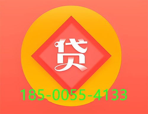 威海空放私借|个人借钱公司|短借周转